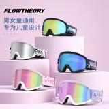 Flow Theory儿童护目滑雪镜双层柱面防雾防紫外线单双板滑雪眼镜男女童 粉片猫咪【进口镜片 5-15岁】