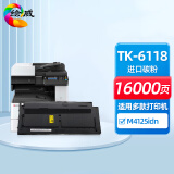 绘威TK-6118粉盒 适用京瓷Kyocera ECOSYS M4125idn数码复合机 复印机 打印机碳粉 碳粉盒 墨粉 墨粉盒 墨盒