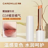 珂曼（CAREMILLE）变色女润唇膏日常滋润保湿不易掉色不沾杯温感2g 02橘里橘气