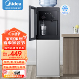 美的（Midea）饮水机家用桶装水立式办公室加热饮水器 YD1518S-X冰热款