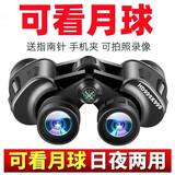 赶野德国双筒望远镜高清高倍便携式双筒望远镜军事微光夜视天文可观星 德国军倍坐标HD999X999