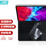 JRC 2020款苹果iPad Pro 12.9英寸平板电脑妙控键盘膜 TPU隐形保护膜防水防尘