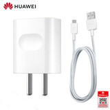 华为原装充电器快充数据线 适用于荣耀8X华为mate7/8畅享9s/7/8/9plus畅享6手机通用 【快充套装】5V2A充电头+安卓数据线