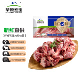 草原宏宝内蒙古炖羊肉包 6斤/袋  羊棒骨 谷饲羊肉 炖煮食材