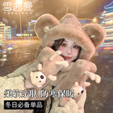 雪茜曼可爱小熊帽子保暖围巾一体连帽女冬季防寒保暖手套加厚绒三件套