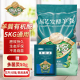 德沃多肥料 羊粪有机肥5KG通用+多菌灵50g 植物通用盆栽花肥料羊粪蛋有机肥发酵羊粪肥花卉绿植营养土肥料