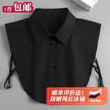 窈嘉假领子通用正装衬衣领百搭职业工装银行税务秋冬春搭配衬衫装饰领 黑色