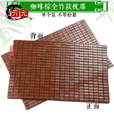 碳化麻将枕套夏天竹凉席枕头套单人枕垫麻将枕席夏凉枕头外套枕片P 咖啡棕全竹枕席(经典款) 40cmX60cm