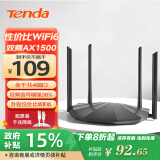 Tenda腾达 AX2 AX1500 WiFi6千兆无线路由器 5G双频 智能家用穿墙高速路由 IPv6 配千兆网线