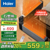 海尔（Haier）取暖器踢脚线石墨烯加湿电暖器家用节能省电折叠加热器移动地暖烤火炉HNK-S2237S