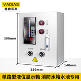 维迪亚斯 水位控制器液位变送器消防水池水箱液位显示器电子液位计显示仪 单路控制箱+1仪表