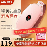 奥克斯大姨妈神器暖宫腰带月经痛经生理期暖宝宝贴宫寒保暖腰腹部按摩护腰带送女友母亲生日礼物实用 礼盒款-青春粉【3档震动＋4档热敷＋5档温控】