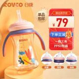 日康（rikang）奶瓶 宝宝吸管奶瓶 PPSU宽口奶瓶鸭嘴杯270ml N1047-2 芙蓉粉