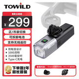 TOWILD拓野BR1000自行车灯遥控正吊装前灯山地车公路车夜骑智能可拆电池 BR1000多宁顿灰+遥控器