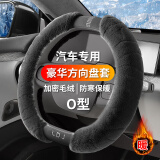 巫记2024新款汽车方向盘套冬季保护套加厚防滑保暖毛绒把套车内饰用品 O型-镶钻毛绒方向盘套【黑灰色】 本田雅阁思域CRV皓影XRV冠道URV型格英斯派