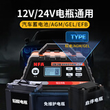 纽福克斯6617NV汽车电瓶充电器12V/24V通用25A大电流电瓶充电家用充电器