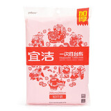 宜洁（yekee）一次性桌布10只装 餐桌野营适用厚实不易破台布200cmx200cmY-9838