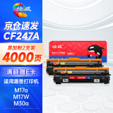 绘威CF247A 47A易加粉硒鼓2支装 适用惠普HP Pro M16a/w M17a/w MFP M29a/w M30a/w打印机粉盒 47A国内版设备