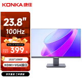 康佳（KONKA）23.8英寸 100Hz FHD 广色域 高对比度 三面微边框 HDMI 可壁挂 办公电脑电竞游戏显示器 KM2412X