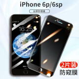 【2片装】迈谷斯 苹果6Plus/6SPlus钢化膜防窥iphone6/6S手机膜全屏覆盖高清防爆膜 苹果6P/SPlus【全屏*钻石防窥膜】黑色2片装