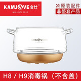 金灶（KAMJOVE）金灶G6G7G8G9玻璃烧水壶盖子配件H7H8H9底部进水玻璃壶B8消毒锅盖 H8/H9消毒锅（不含盖）