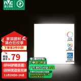 雷士（NVC）厨房灯led集成吊顶厨卫灯吸顶灯铝扣板卫生间平板灯无边界面板灯