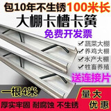 热镀锌大棚卡槽卡簧纳米铝合金卡槽压膜条镀铝锌耐腐蚀压膜槽防风 热镀锌1.0mm厚卡槽 带优质北京卡簧（卡槽4米一根）