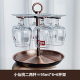 青苹果白酒杯套装仙桃杯2两杯家用玻璃小号白兰地杯红酒洋酒杯子 仙桃杯95x6+古铜6杯架