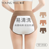 氧言（YOUNGYELL）女士内裤女士生理月经期防漏高腰大码纯棉10A抗菌裆姨妈专用裤3条