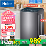 海尔（Haier）直驱变频10公斤全自动波轮洗衣机家用大容量一级能效强劲动力智能超净洗健康除螨羊毛洗量衣进水 10KG直驱/超净除螨/羊毛洗