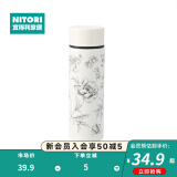 NITORI宜得利家居 家用喝水杯不锈钢学生便携外出保温杯女生口袋杯 白色 线花