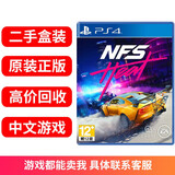 索尼SONY PS4 PS5 Slim Pro 热门二手游戏软件光盘 原装 现货 J品飞车21 热度 热焰中文