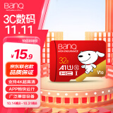 banq&JOY联名款 32GB TF（MicroSD）存储卡U1 C10 A1 高速畅销款 行车记录仪&监控摄像头手机内存卡