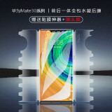 轩创 华为Mate30pro手机膜一体式前后水凝膜全包保护膜曲面覆盖钢化软膜蝴蝶膜 华为Mate30Pro【全包一体膜】+镜头膜 两片装