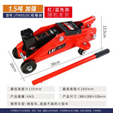 驾驾乐（JIAJIALE）卧式液压千斤顶轿车面包车越野车SUV换胎工具油压千金顶 1.5吨-纸箱装【高28cm】
