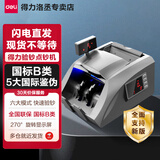 得力（deli） 支持新版人民币验钞点钞机 真人语音播报 商用家用收银支付点钞机数钱机数钞机 【国标B类】智能三屏5大鉴伪3910S