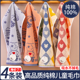 爱尔思100%纯棉儿童毛巾洗脸家用吸水不掉毛全棉柔软长方形幼儿园小毛巾 红心熊+菱形精神 4条