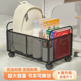 林家小子学生书箱书桌收纳盒整理箱书包放置神器带轮书筐大容量铁艺储物箱 【移动款】黑色小号