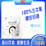 光明 如实系列 高品质低温酸奶 早餐代餐酸牛奶 原味轻巧包180g*10袋