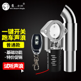 看灰机汽车通用排气管改装跑车声浪 一键开关可变排气阀门直排声浪炸街 电子遥控排气筒跑车声音 B款 51普通电动阀门送修饰鼓