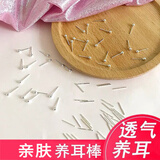 Warme Farben 通勤百搭S925银耳钉女养耳棒不易过敏堵耳棍养耳洞耳饰 养耳棒10根