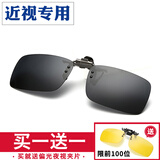 百飒近视偏光太阳镜近视墨镜夹片男女士情侣太阳镜夹片司机驾驶夜视镜 经典黑灰-日用 大号