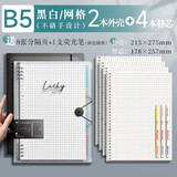 慢作 活页本 笔记本子活页笔记本文具高颜值可拆卸康奈尔本子网格本方格本记事本 【B5黑白.网格】2本壳+4本芯（480页）