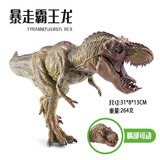 赟娅儿童过家家大号侏罗纪硬胶恐龙模型优质橡胶霸王龙暴虐龙模型玩具 新行走霸王龙（嘴巴可闭合）