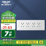 德力西（DELIXI）开关插座面板 CD601系列 118型四位五孔20孔插座面板 雅白