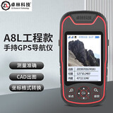 卓林科技 A8L 三星定位GPS定位仪坐标拍照定位手持机户外导航仪经纬度