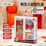jollybaby尾巴布书婴幼儿可啃咬撕不烂0-18个月早教益智玩具书新生儿礼盒 【礼盒】新生儿益智套装