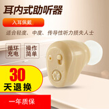 中德（zhongde） 中德ZDC-900B耳内式助听器  老年人无线隐形耳聋助听器