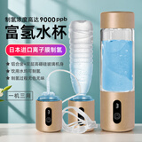 徕盛官方旗舰店正品富氢水杯水素杯负离子水机水壶日本制氢气养生杯子 金色300mlZ8金色