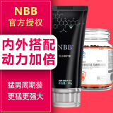 NBB【官方直营】NBB男士修复膏淫羊藿可搭阴径海绵二次增勃发育大硬 内外同修【1瓶修复膏+1瓶马茸鹿】